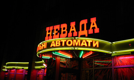 Неон на фасаде НЕВАДА