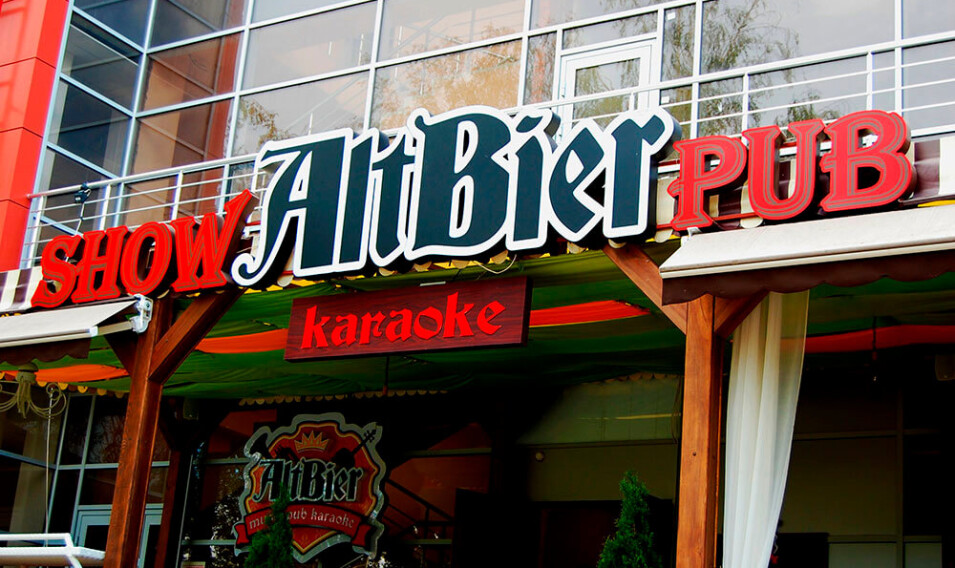 Вывеска SHOW AltBier PUB karaoke