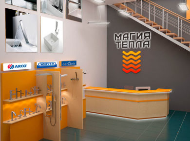 Дизайн магазина МАГИЯ ТЕПЛА