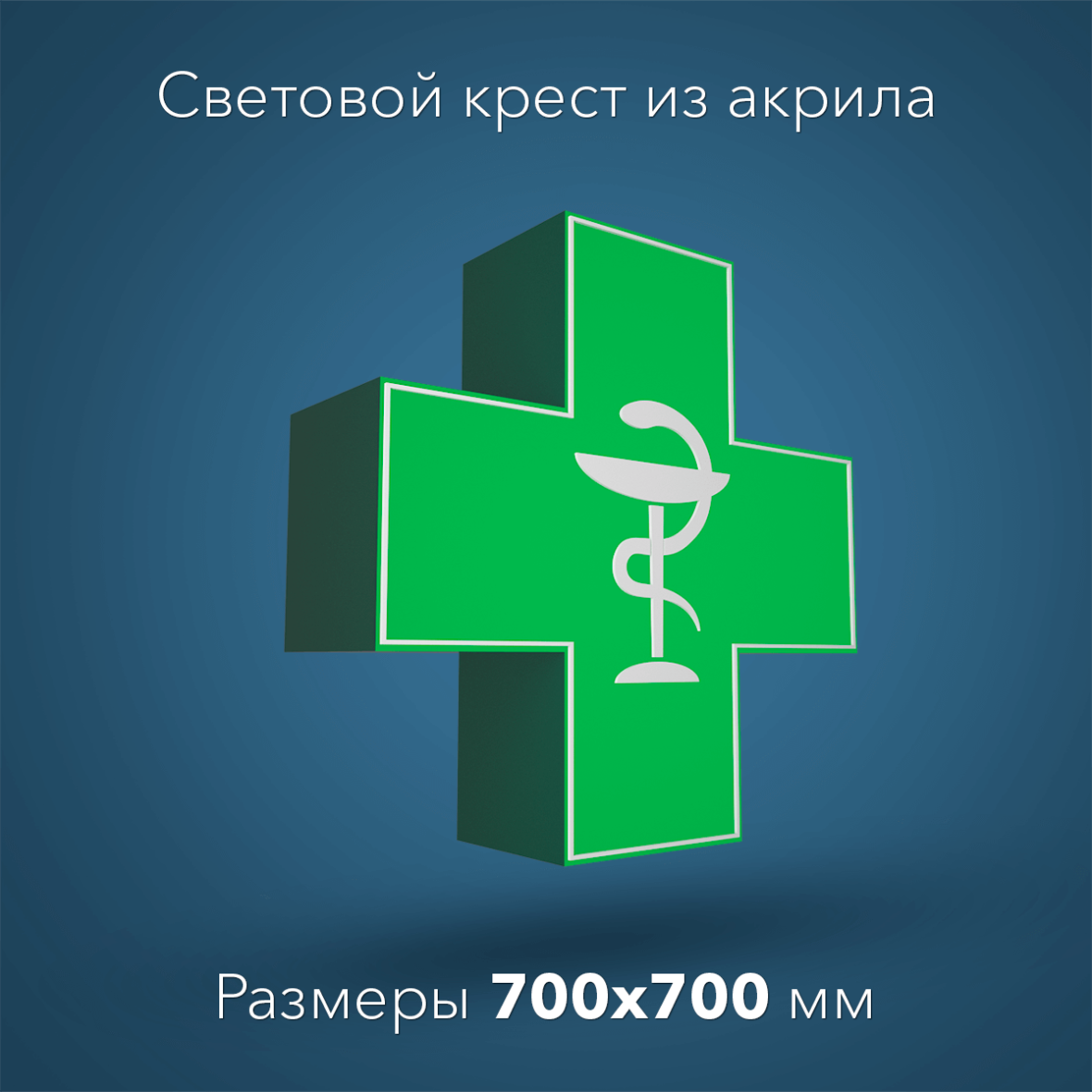 700700_akril