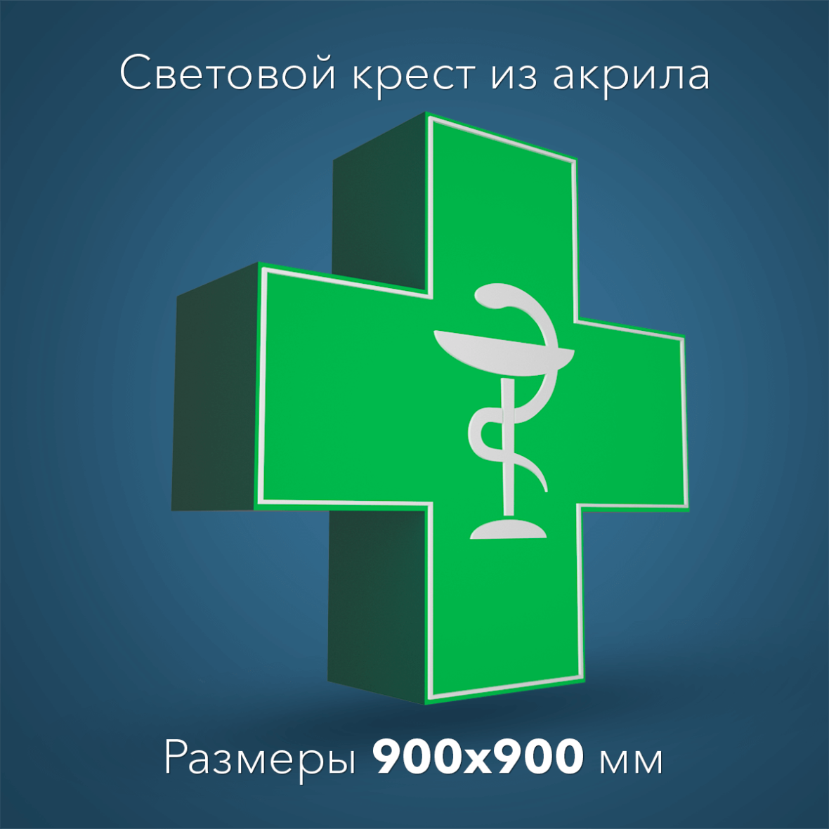 900900_akril