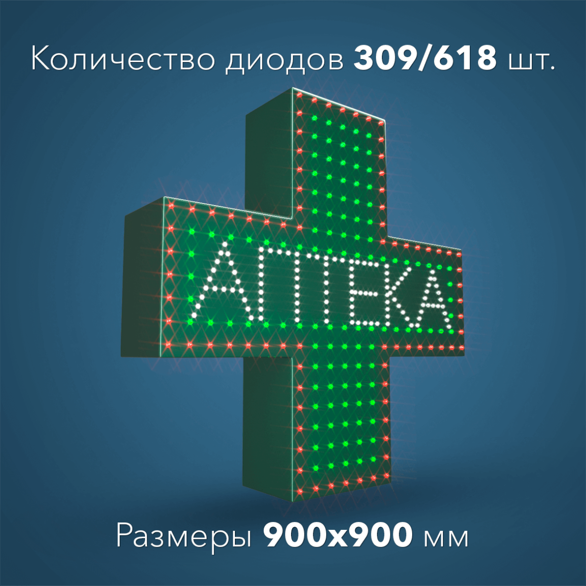 900900_apteka