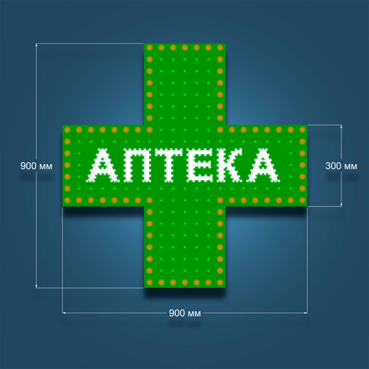 900900_apteka_svet_razmeri