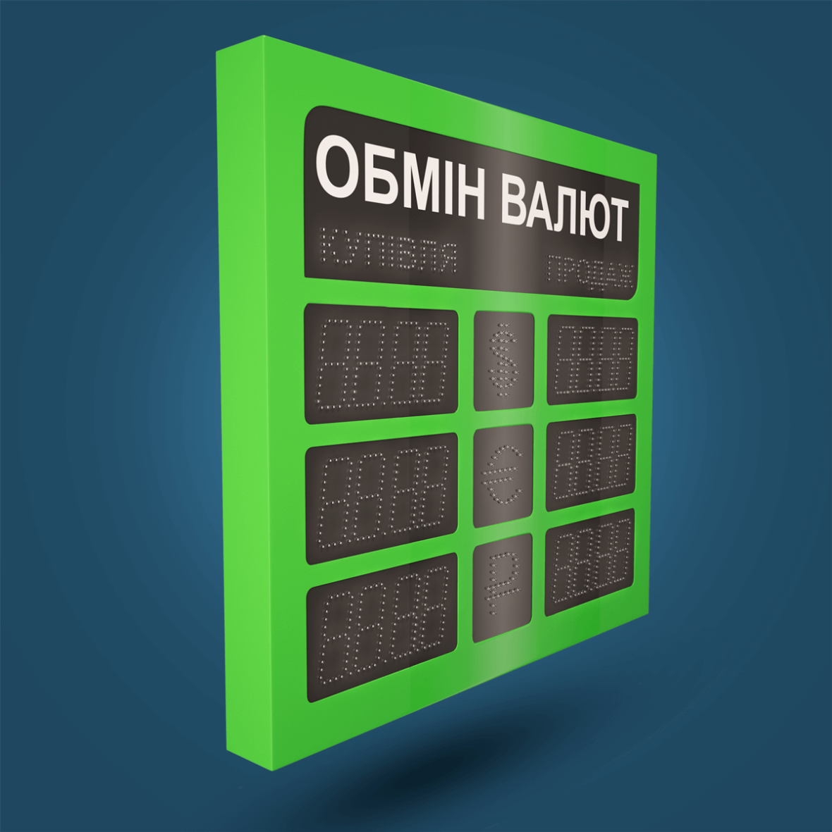 Obmen-valut_1000940