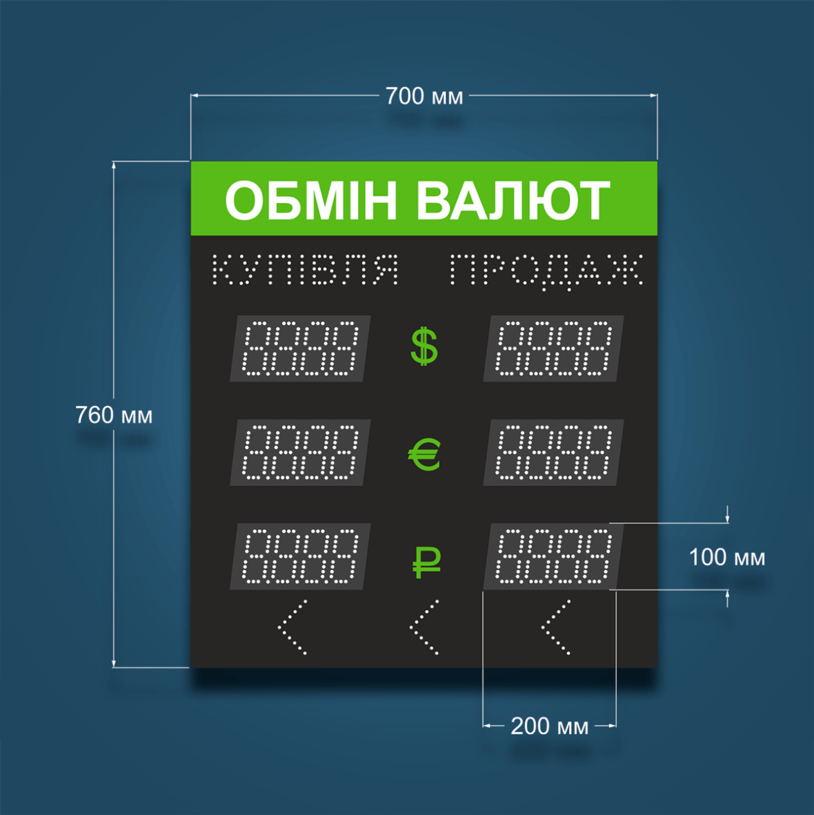 Obmenka_700760_razmera