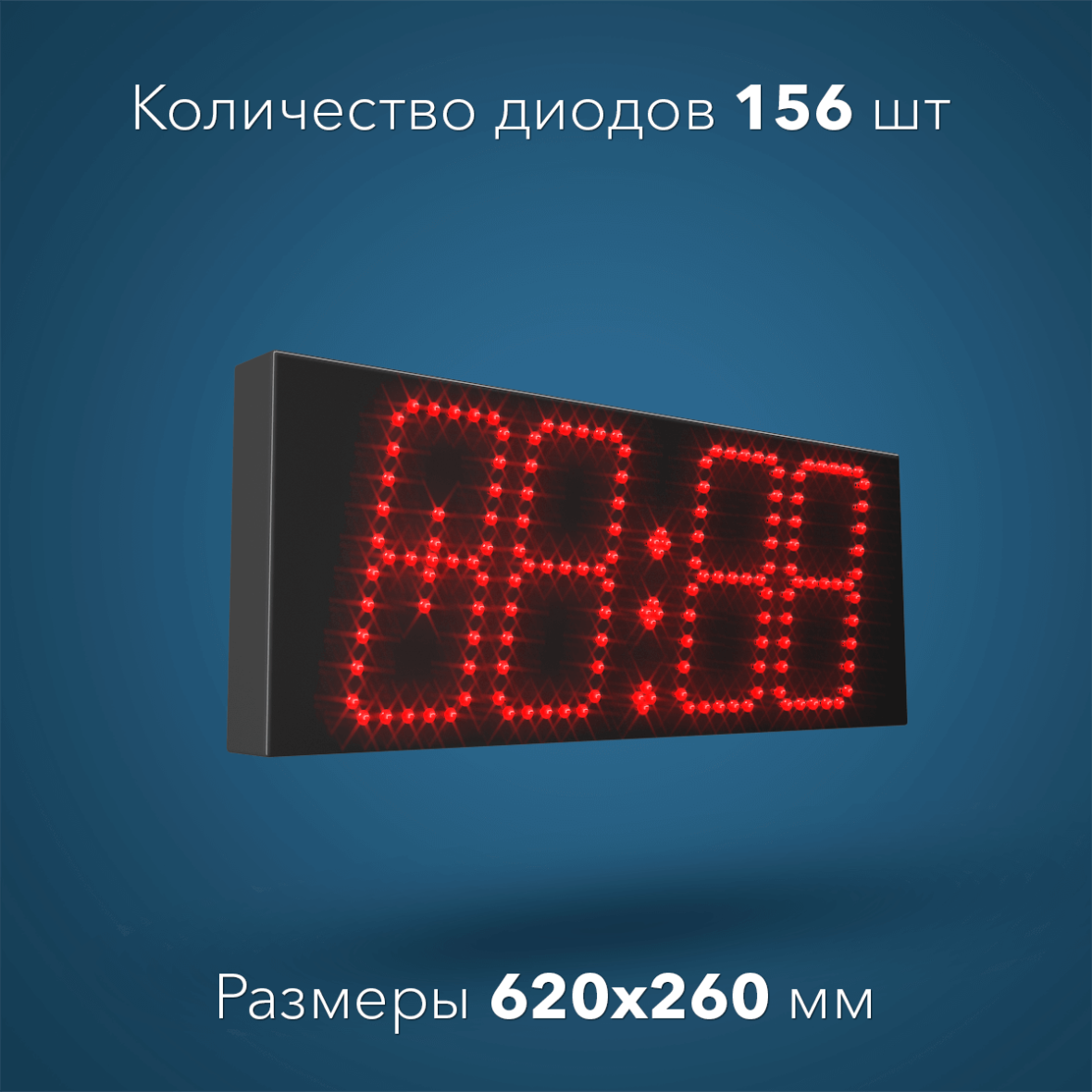chasi-svetodiodnie-156