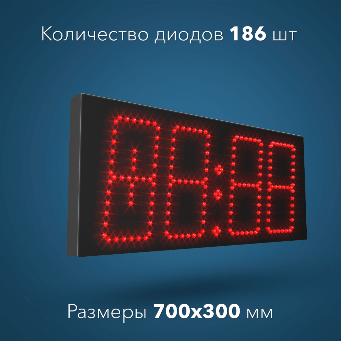 chasi-svetodiodnie-s-termometrom--185