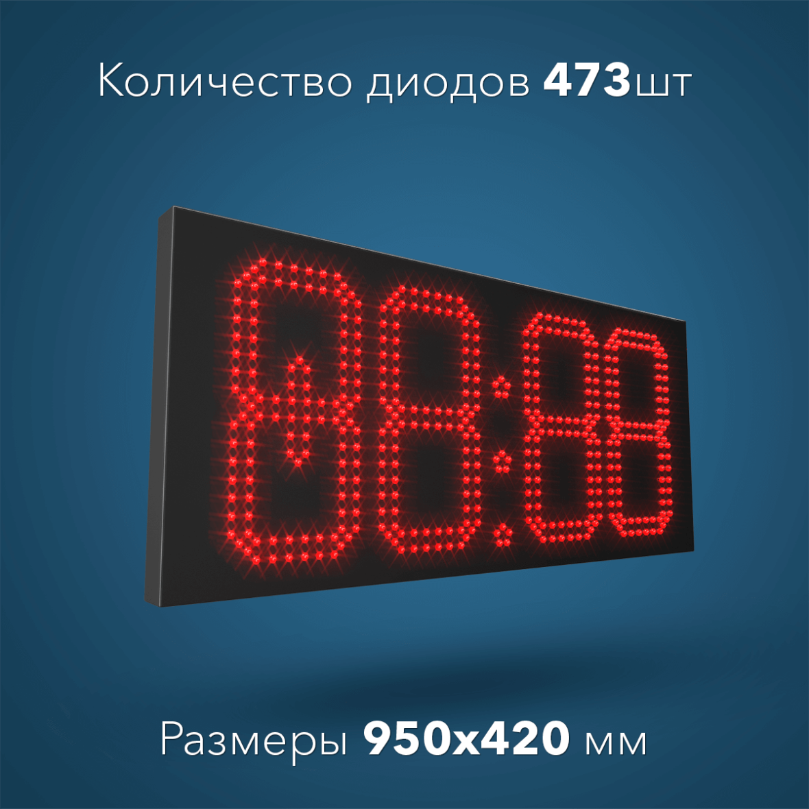 chasi-svetodiodnie-s-termometrom-473_