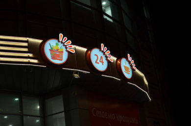 Световые вывески с лед подсветкой