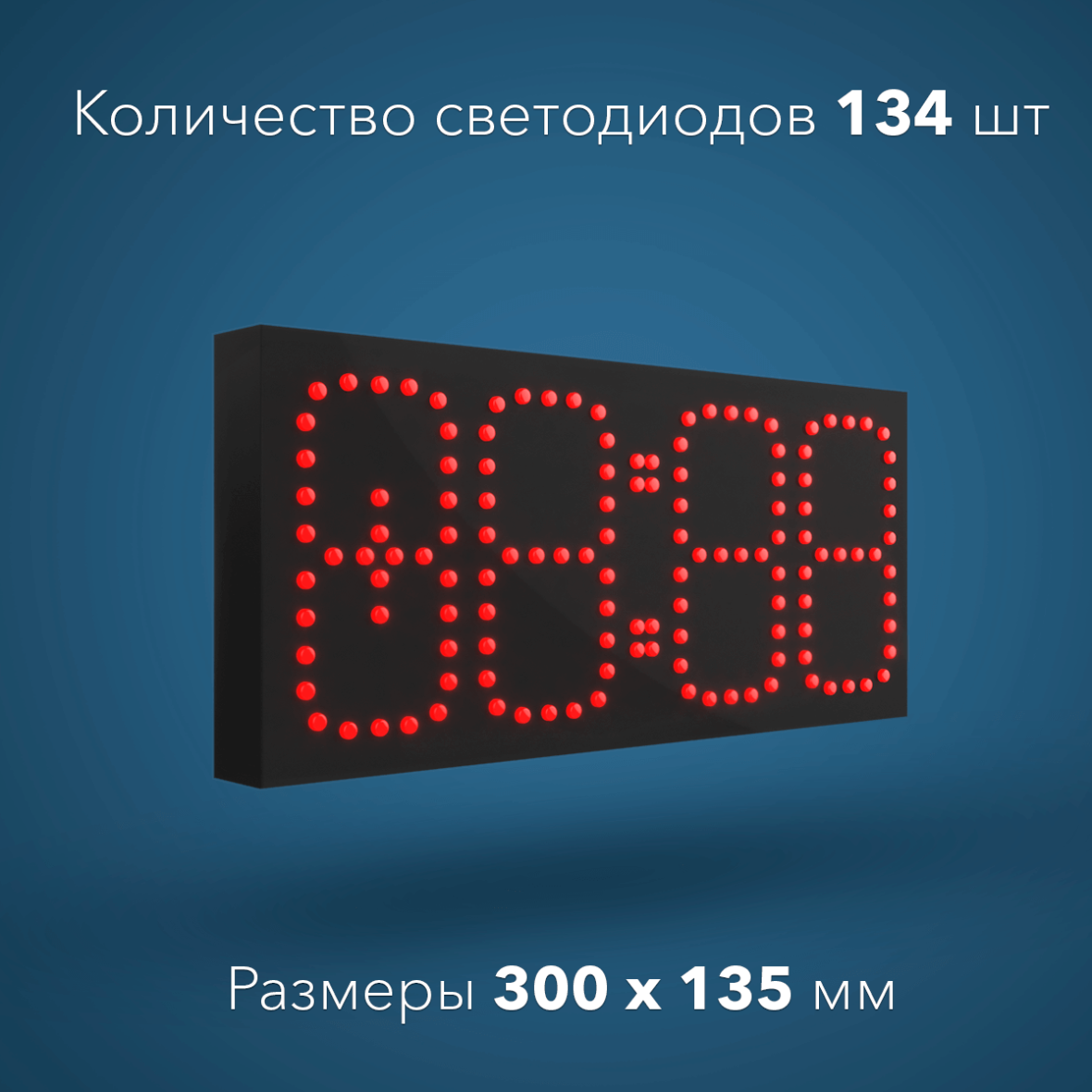 clock_300135
