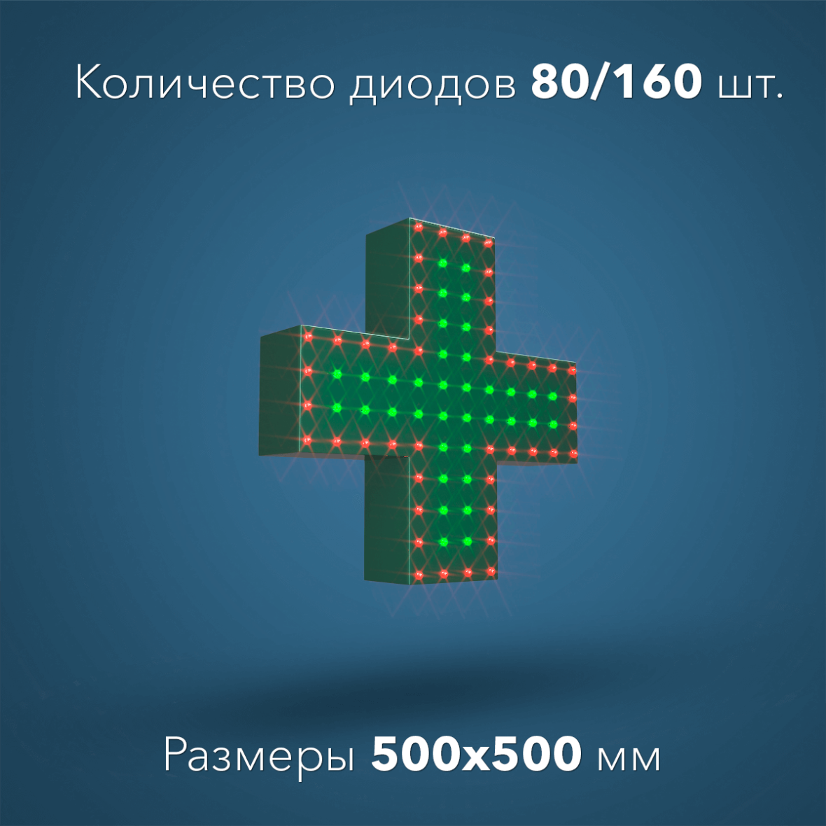 krest_500500_80