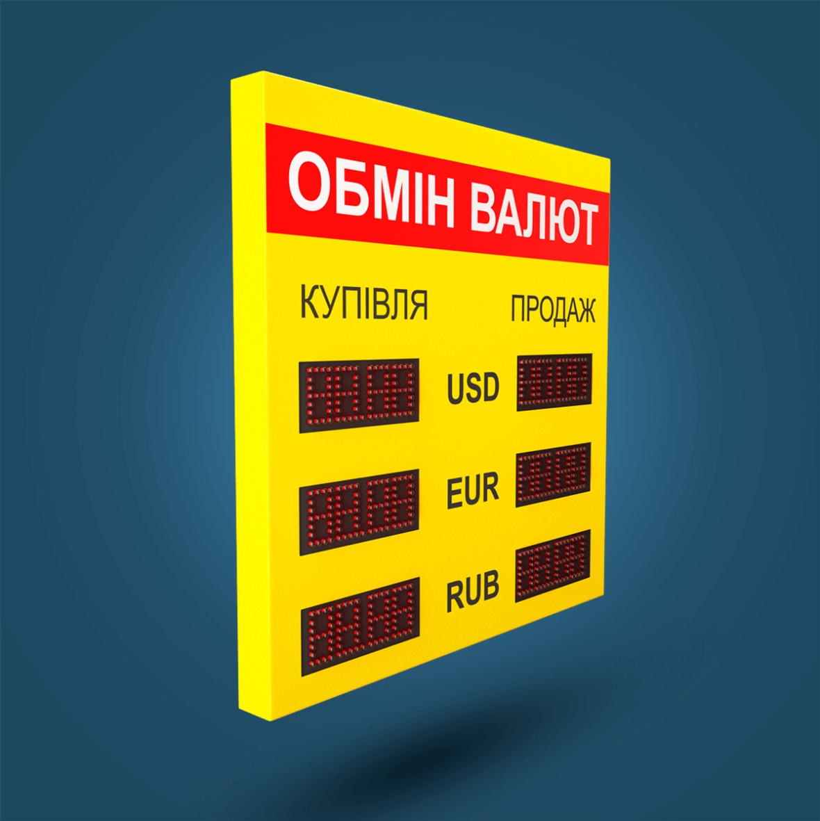 obmen-ov-010-zheltaja