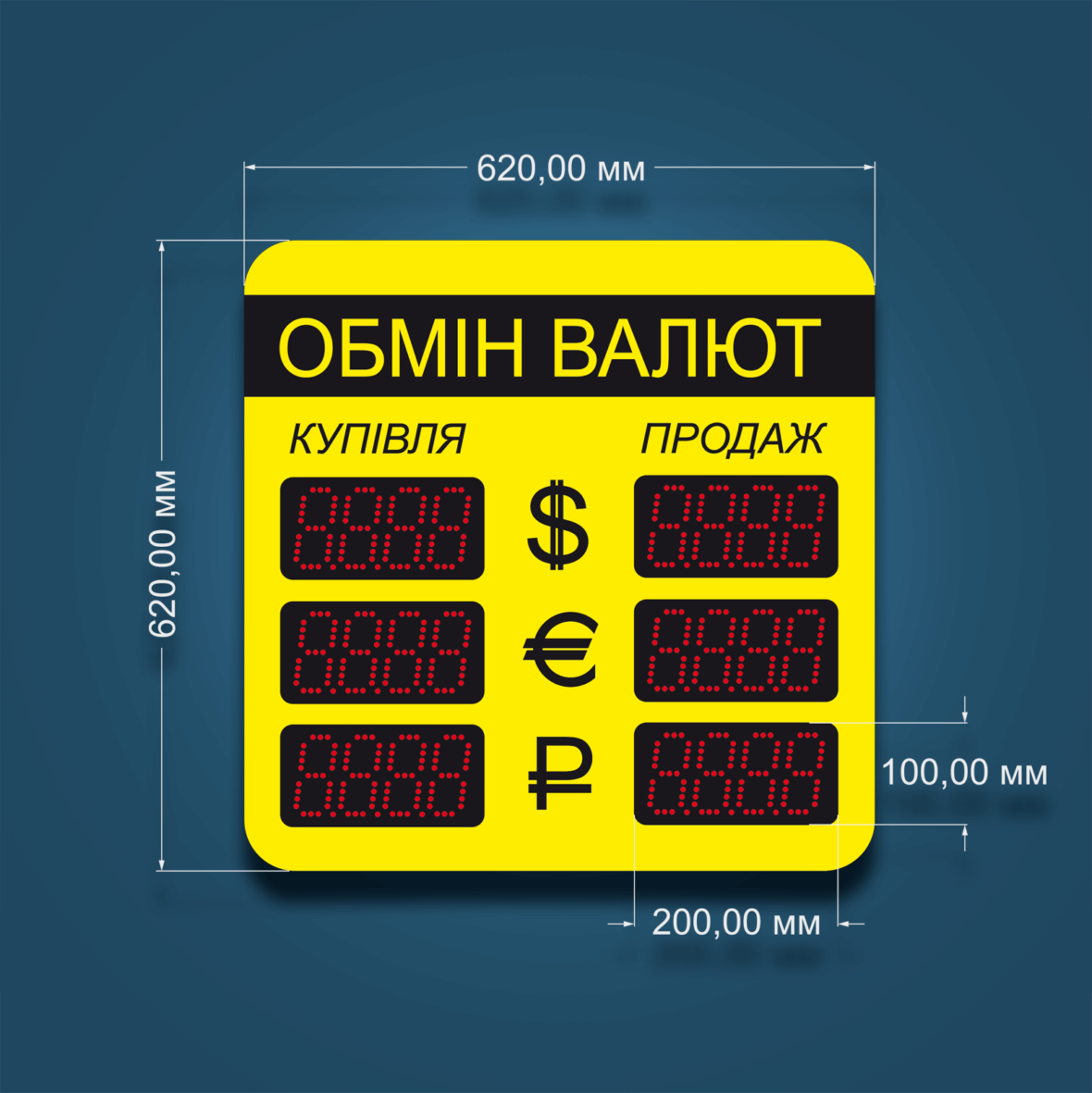 obmenka_620620_razmeri