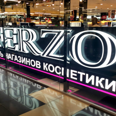 Светодиодная вывеска FERZO из акрила