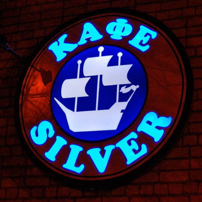 Композитный лайтбокс кафе Silver