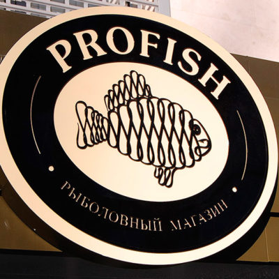 Лайтбокс логотип Profish