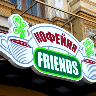 Лайтбокс кофейня Friends с лед подсветкой