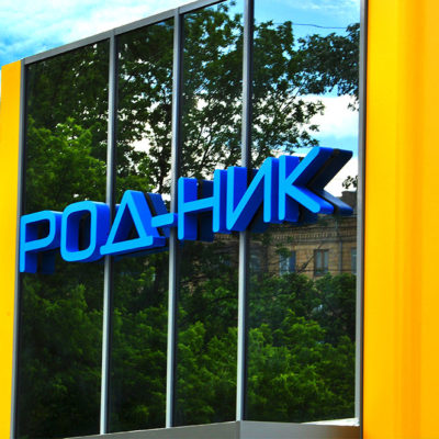 Объёмные буквы на фасадном стекле