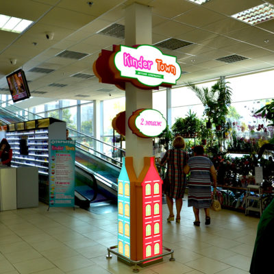 Интерьерный лайтбокс Kinder Town