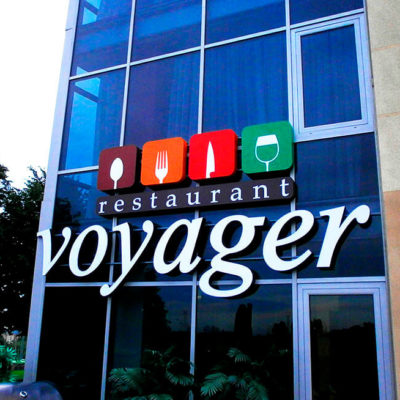 Комплексная вывеска ресторана voyager