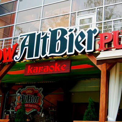 Вывеска SHOW AltBier PUB karaoke