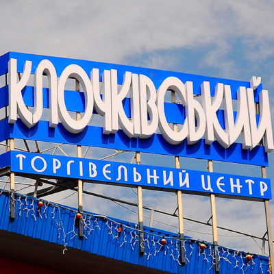 Вывеска 