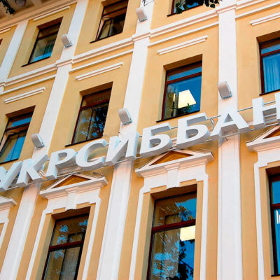 Вывеска УКРСИББАНК с лед подсветкой