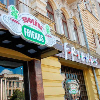 Вывеска кофейня FRIENDS с лед подсветкой
