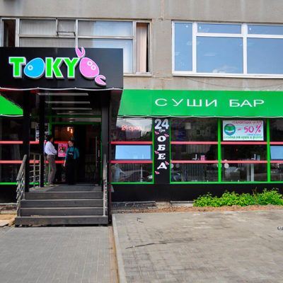 Вывеска на входную группу TOKYO суши бар