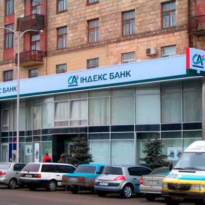Вывеска 