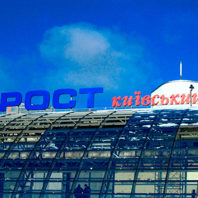 Вывеска РОСТ киевский с лед подсветкой
