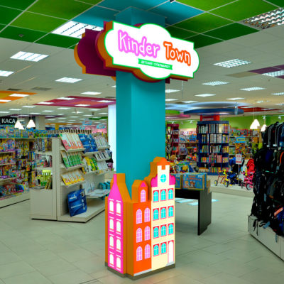 Вывеска в магазин Kinder Town