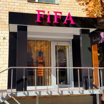 Вывеска магазина FIFA с лед подсветкой