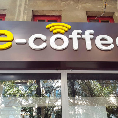 Вывеска световая e-coffee