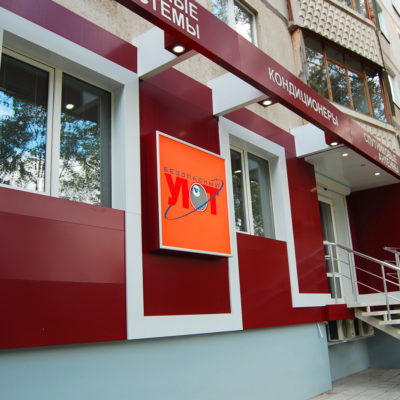 Облицовка фасада магазина