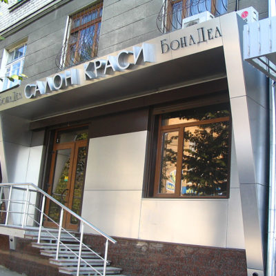 Оформление салона красоты