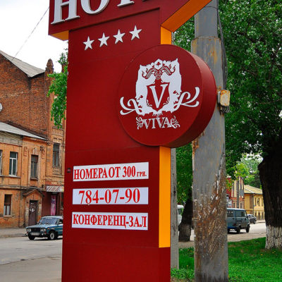 Стела hotel VIVA с лед подсветкой подсветкой
