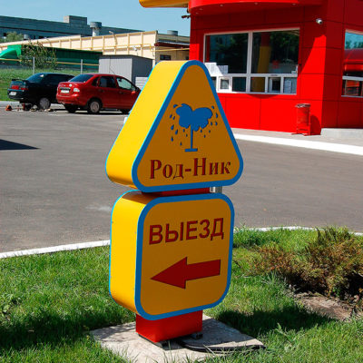 Пилон выезд АЗС РОДНИК