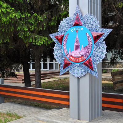 Стела ветеранам СССР ПОБЕДА