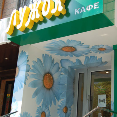 Оклейка фасада кафе