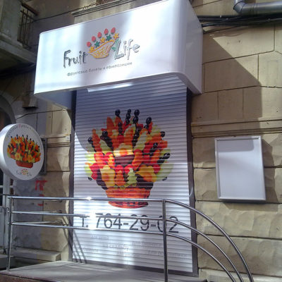 Рекламная конструкция Fruite Life