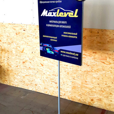 Стойки указатели Maxlevel