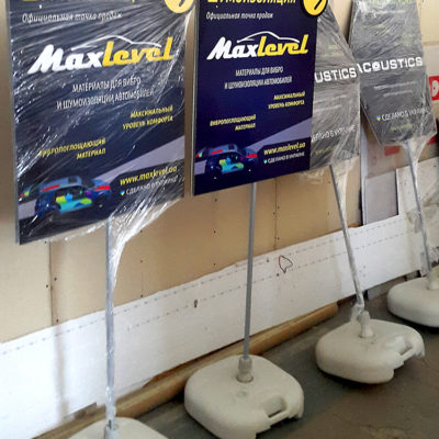 Стойки указатели Maxlevel