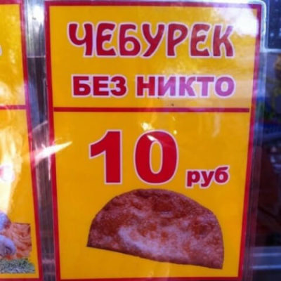 Табличка в магазине