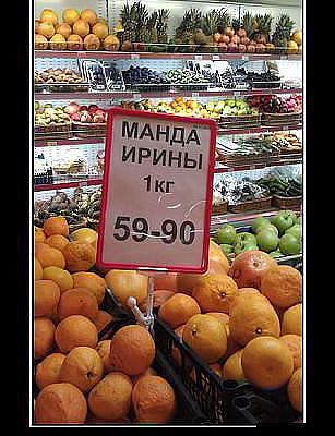 Табличка в супермаркете