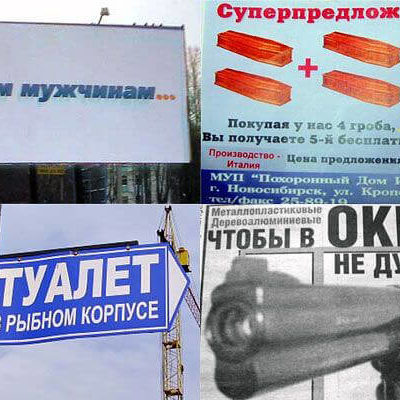 Креативные баннеры с юмором