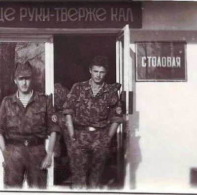 Вывеска над столовой военной части