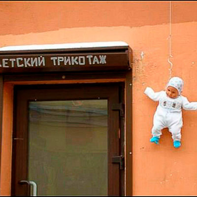 Вывеска ДЕТСКИЙ ТРИКОТАЖ