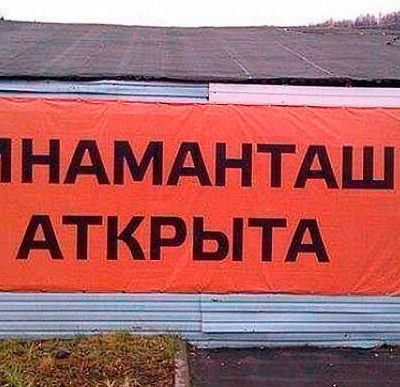Некачественный баннер