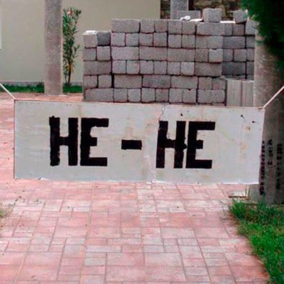 Вывеска на входе НЕ-НЕ